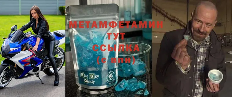 МЕТАМФЕТАМИН мет  Изобильный 